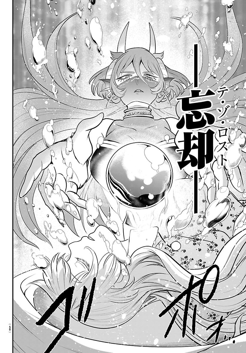 魔入りました!入間くん Chap 442 - Next Chap 443