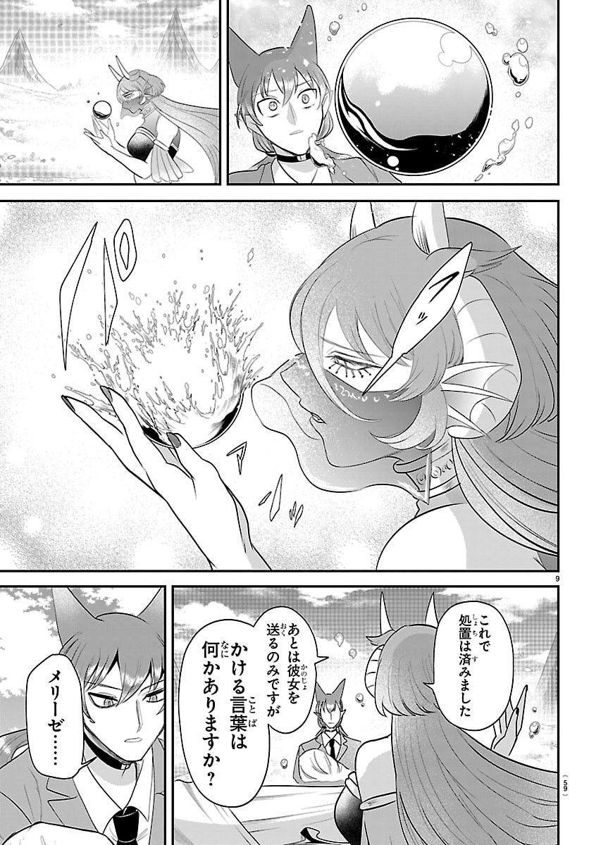魔入りました!入間くん Chap 442 - Next Chap 443