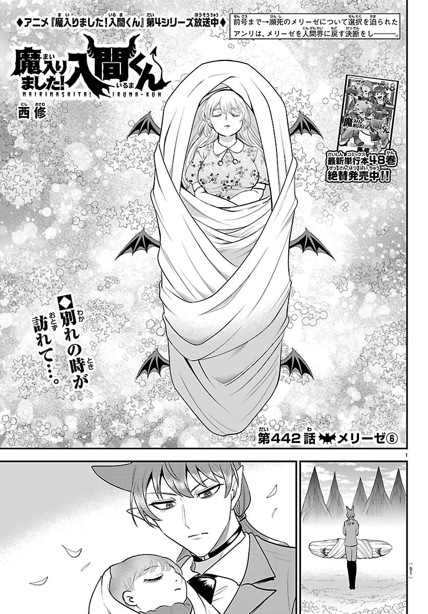魔入りました!入間くん Chap 442 - Next Chap 443