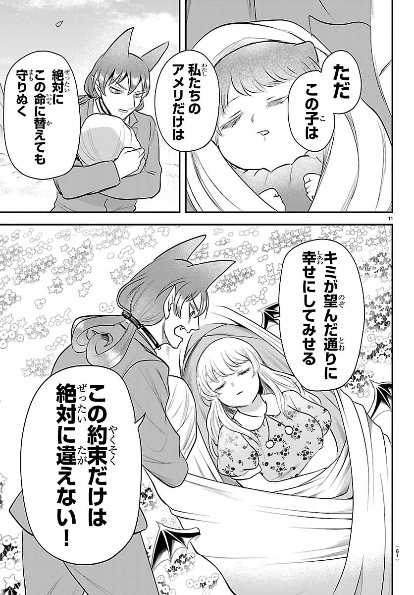 魔入りました!入間くん Chap 442 - Next Chap 443