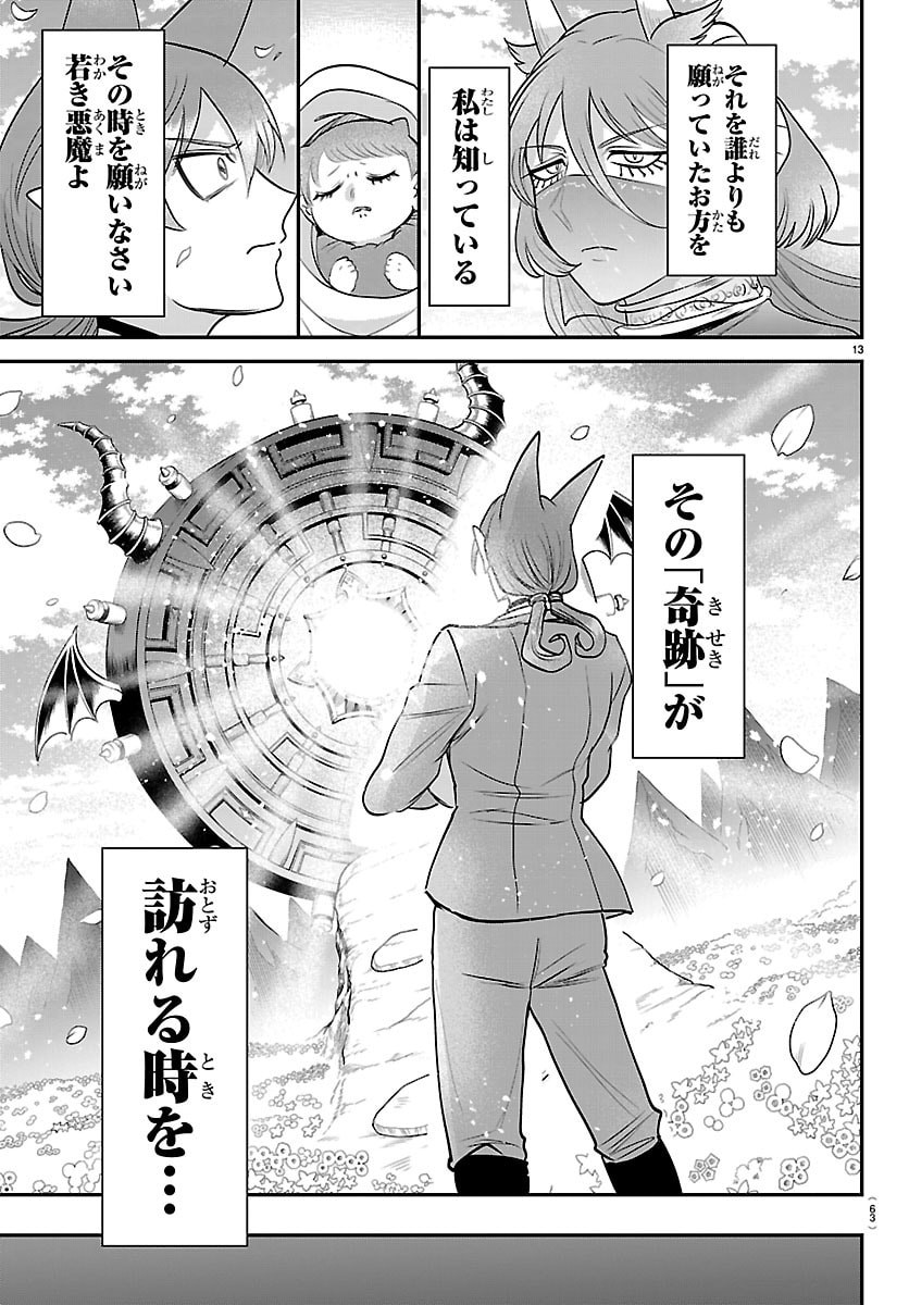 魔入りました!入間くん Chap 442 - Next Chap 443