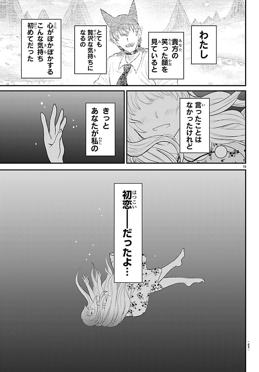 魔入りました!入間くん Chap 442 - Next Chap 443