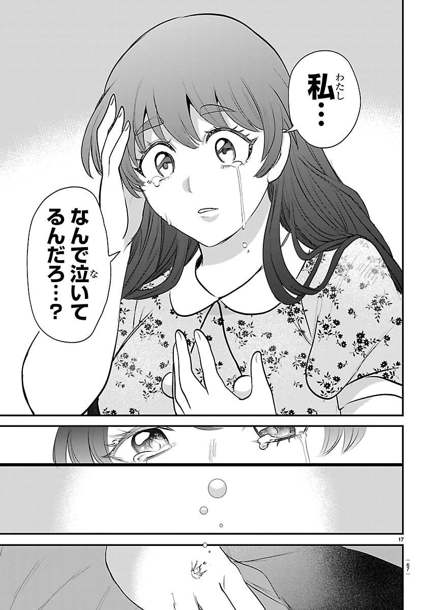 魔入りました!入間くん Chap 442 - Next Chap 443