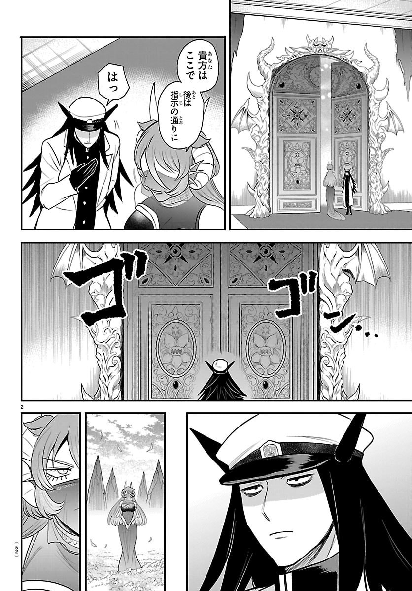魔入りました!入間くん Chap 442 - Next Chap 443