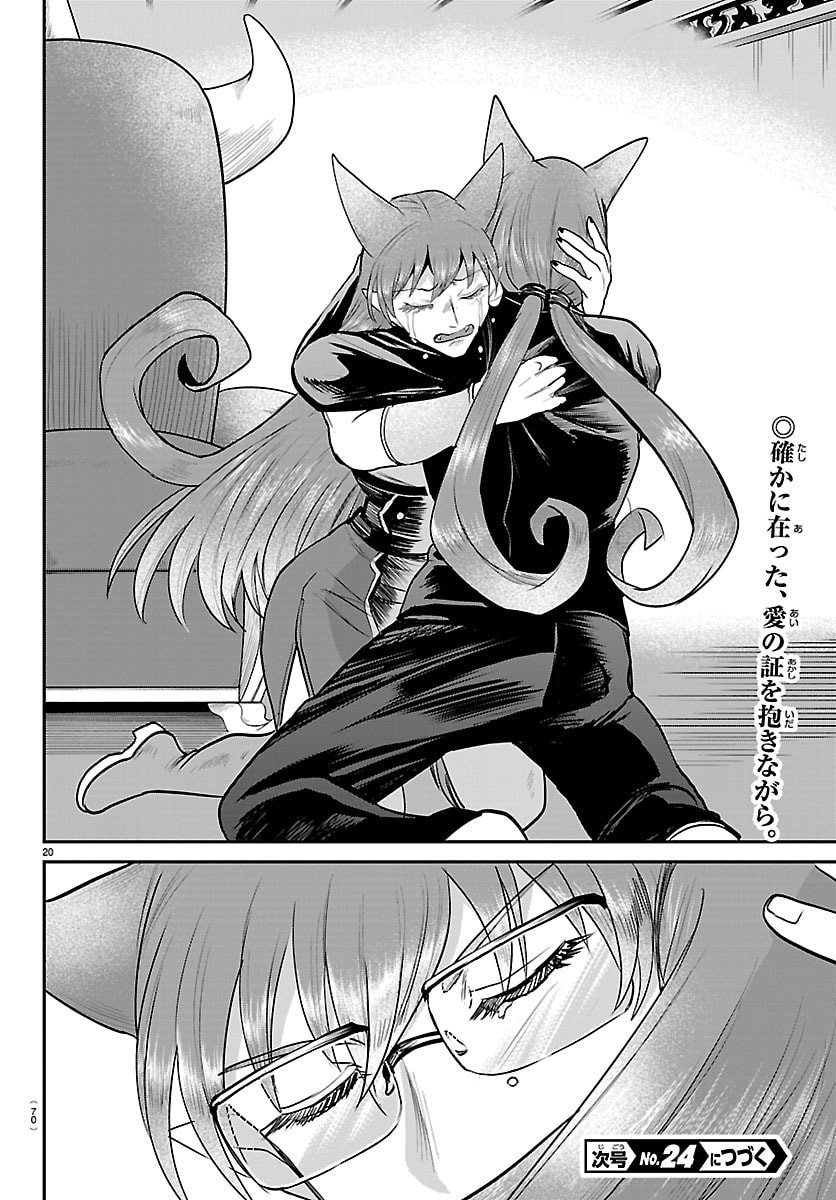 魔入りました!入間くん Chap 442 - Next Chap 443