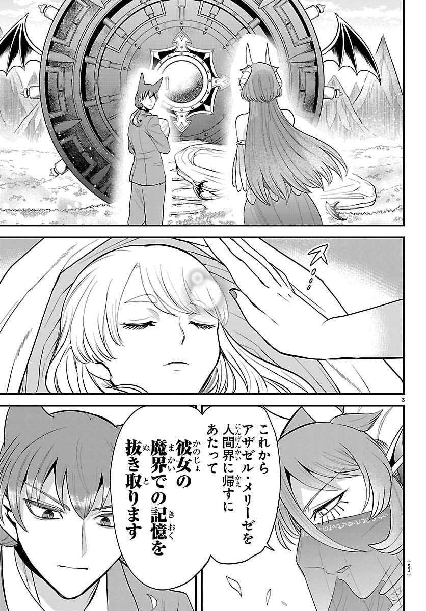 魔入りました!入間くん Chap 442 - Next Chap 443