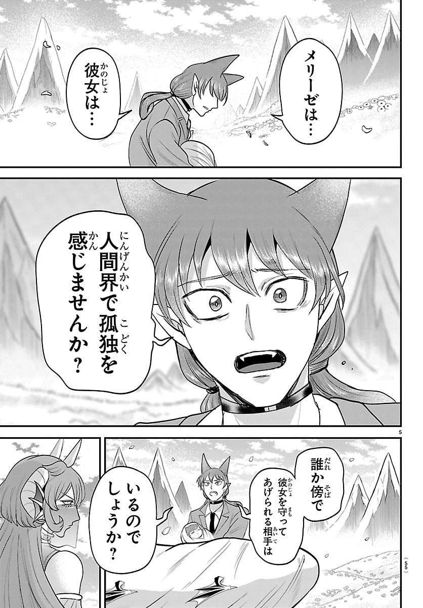 魔入りました!入間くん Chap 442 - Next Chap 443