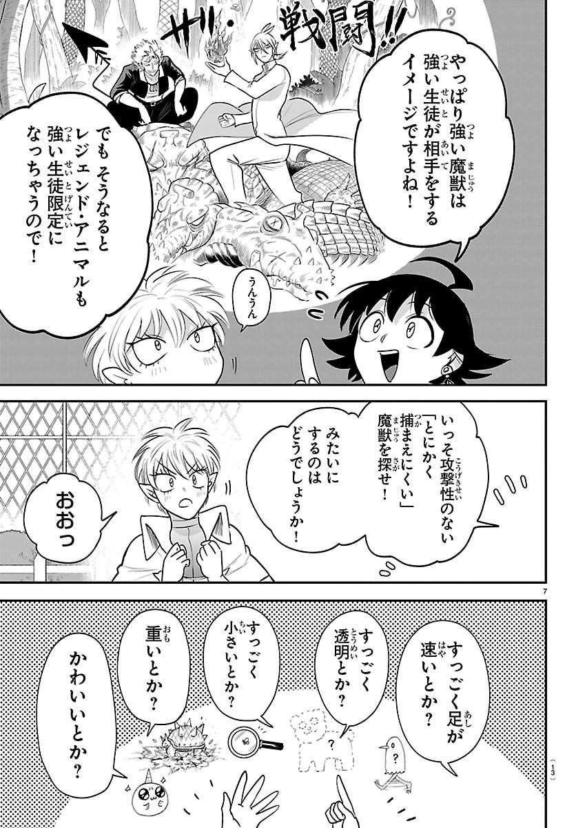魔入りました!入間くん Chap 445 - Next Chap 446