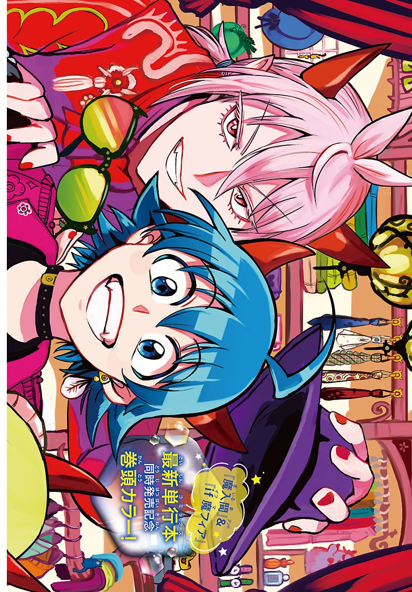 魔入りました!入間くん Chap 445 - Next Chap 446