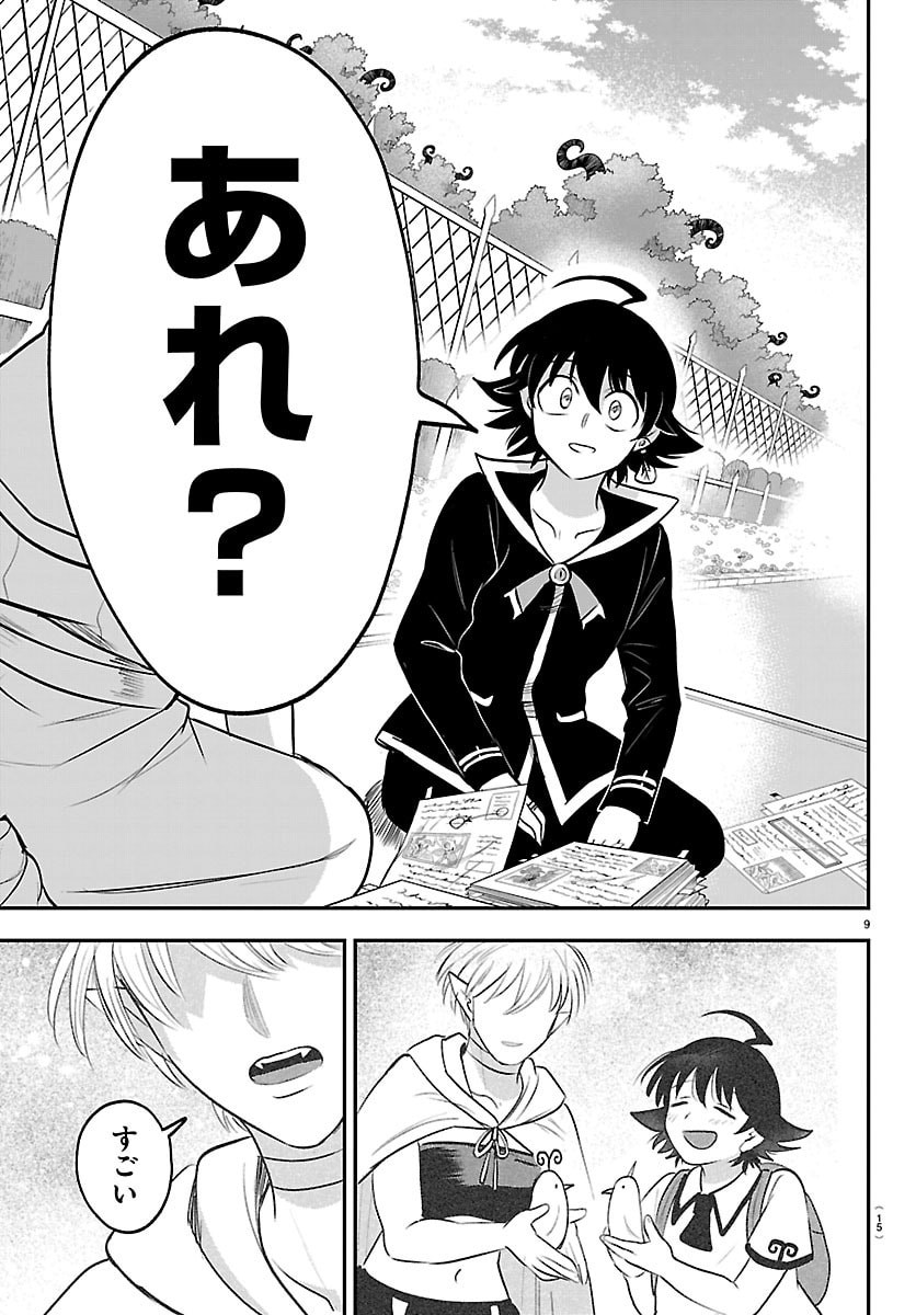 魔入りました!入間くん Chap 445 - Next Chap 446