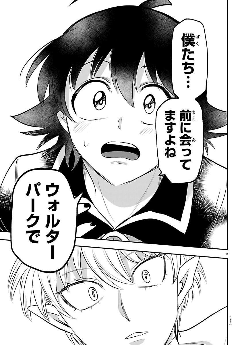 魔入りました!入間くん Chap 445 - Next Chap 446