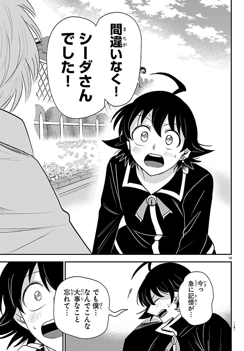 魔入りました!入間くん Chap 445 - Next Chap 446