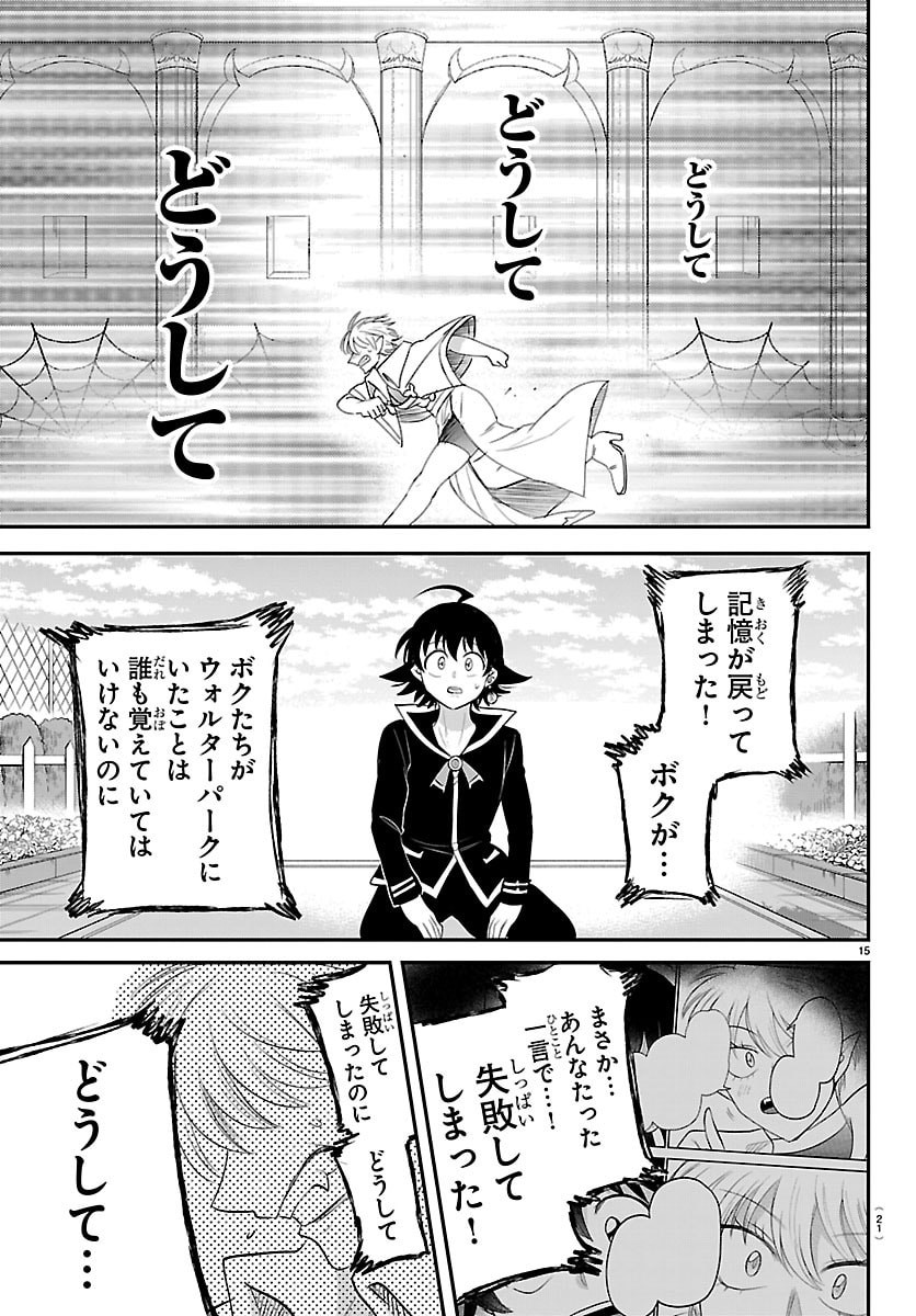 魔入りました!入間くん Chap 445 - Next Chap 446
