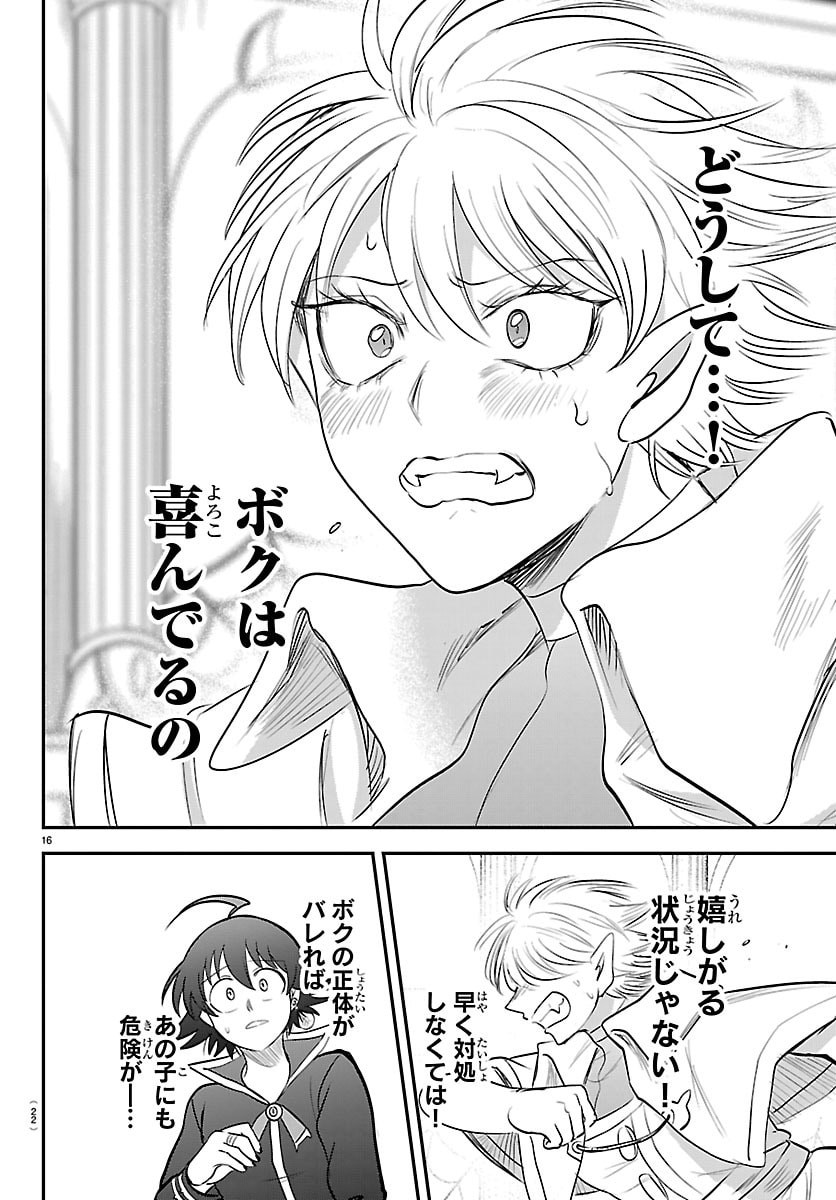 魔入りました!入間くん Chap 445 - Next Chap 446
