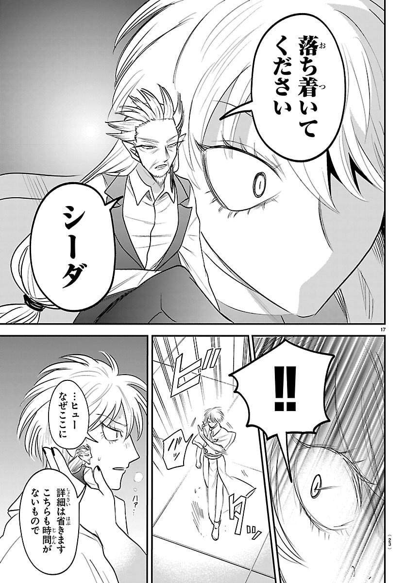 魔入りました!入間くん Chap 445 - Next Chap 446