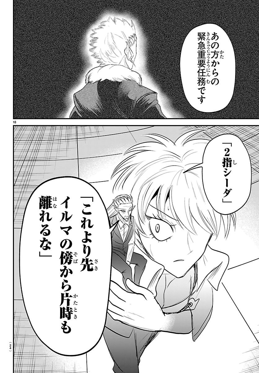 魔入りました!入間くん Chap 445 - Next Chap 446
