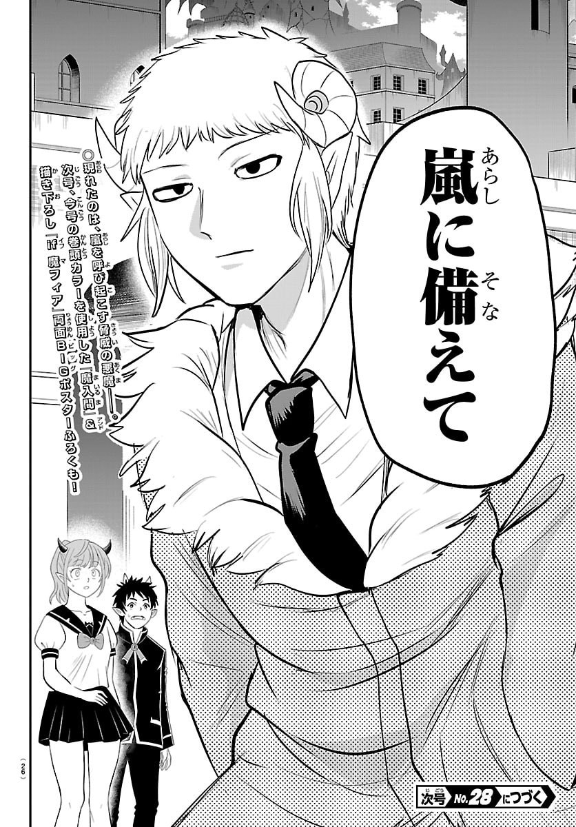 魔入りました!入間くん Chap 445 - Next Chap 446