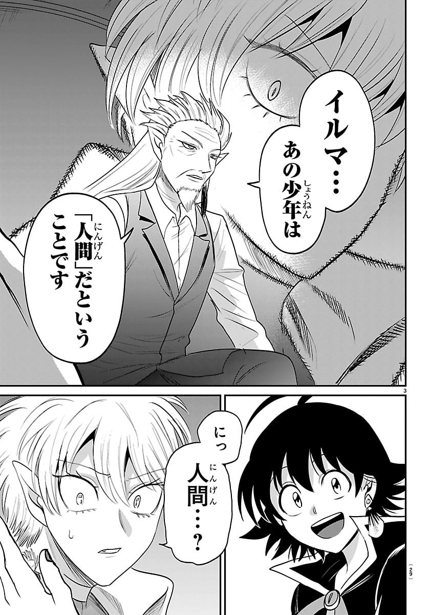 魔入りました!入間くん Chap 446 - Next Chap 447