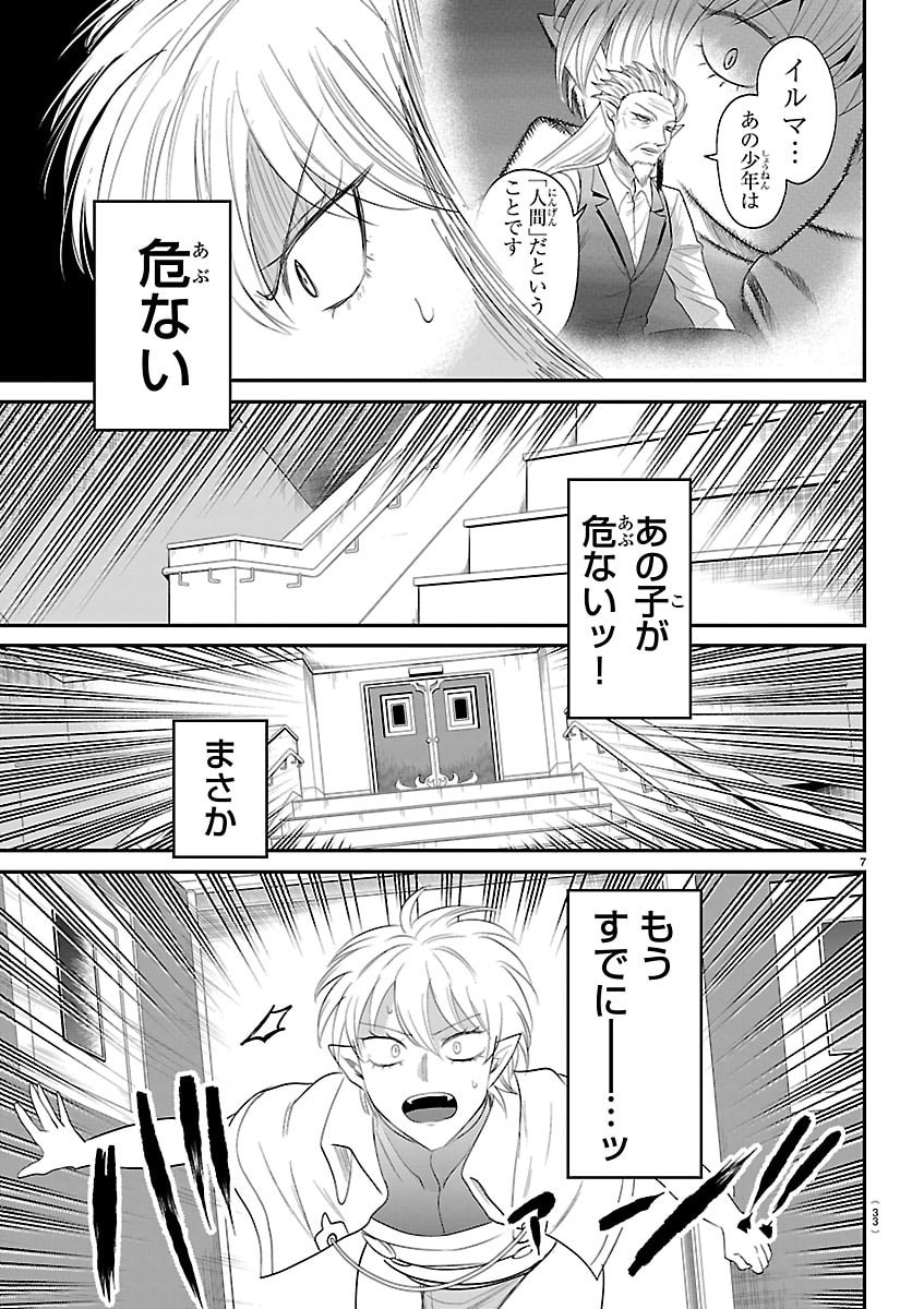 魔入りました!入間くん Chap 446 - Next Chap 447