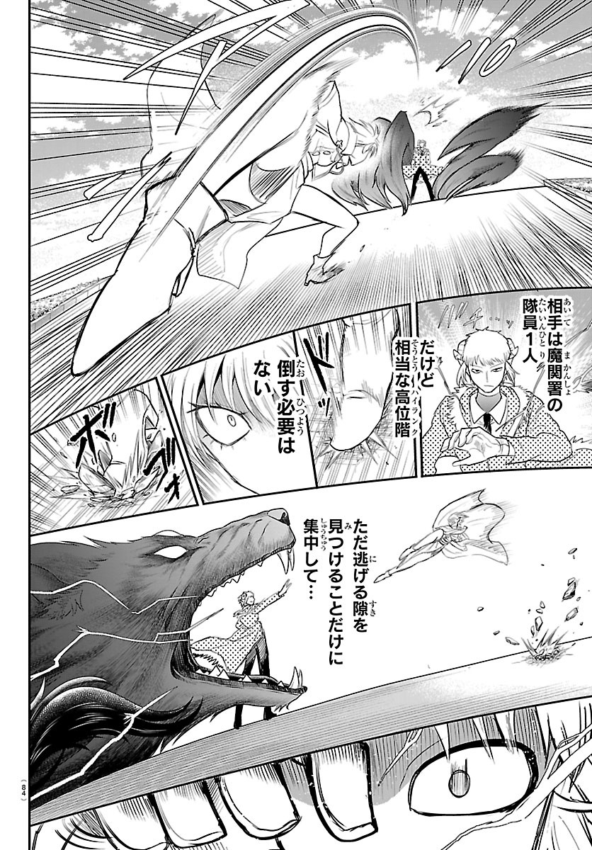 魔入りました!入間くん Chap 447 - Next Chap 448