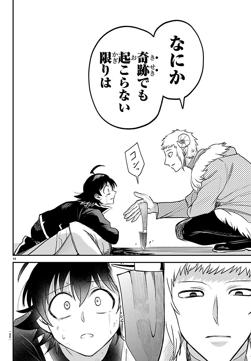 魔入りました!入間くん Chap 447 - Next Chap 448