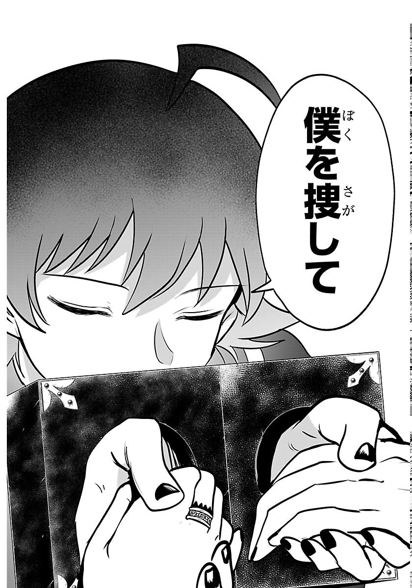 魔入りました!入間くん Chap 449 - Next Chap 450