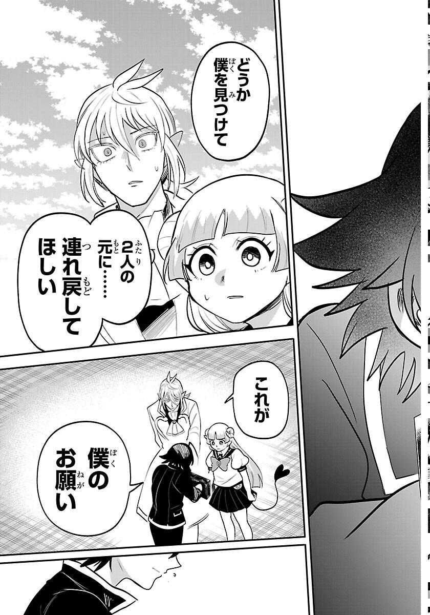 魔入りました!入間くん Chap 449 - Next Chap 450