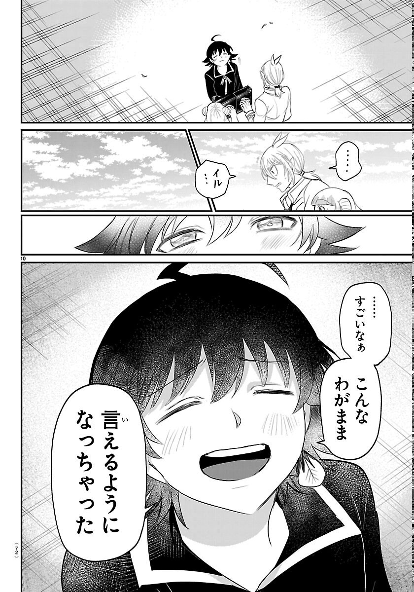 魔入りました!入間くん Chap 449 - Next Chap 450