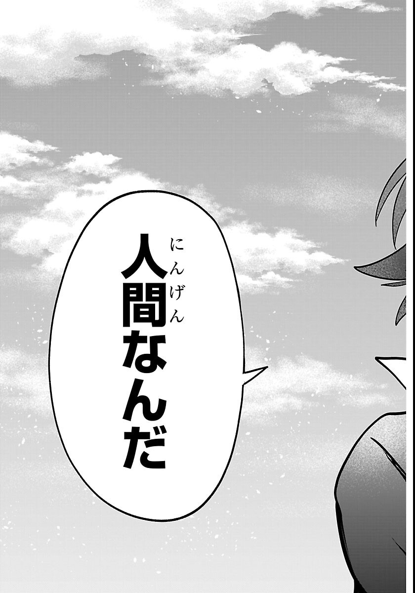 魔入りました!入間くん Chap 449 - Next Chap 450