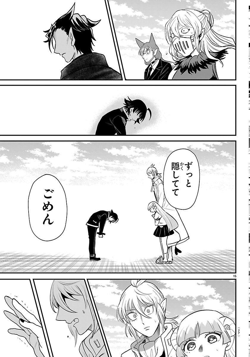 魔入りました!入間くん Chap 449 - Next Chap 450