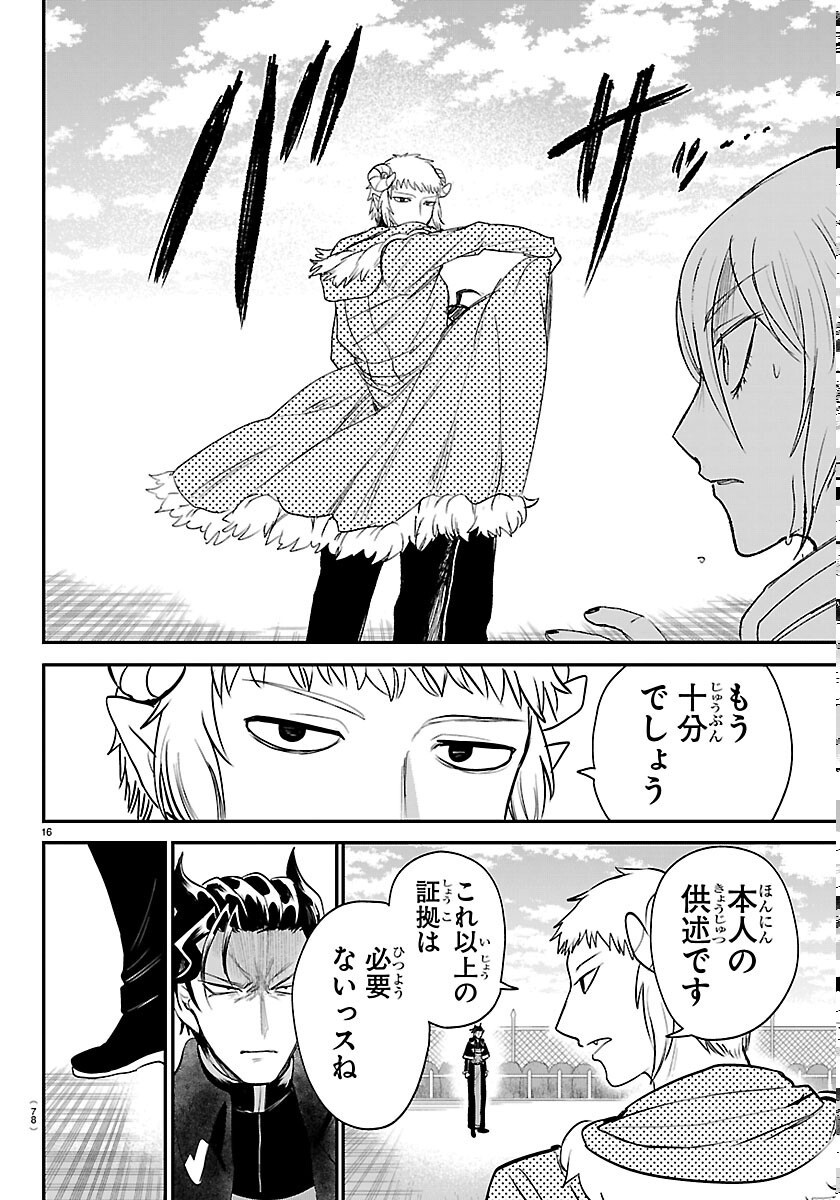 魔入りました!入間くん Chap 449 - Next Chap 450