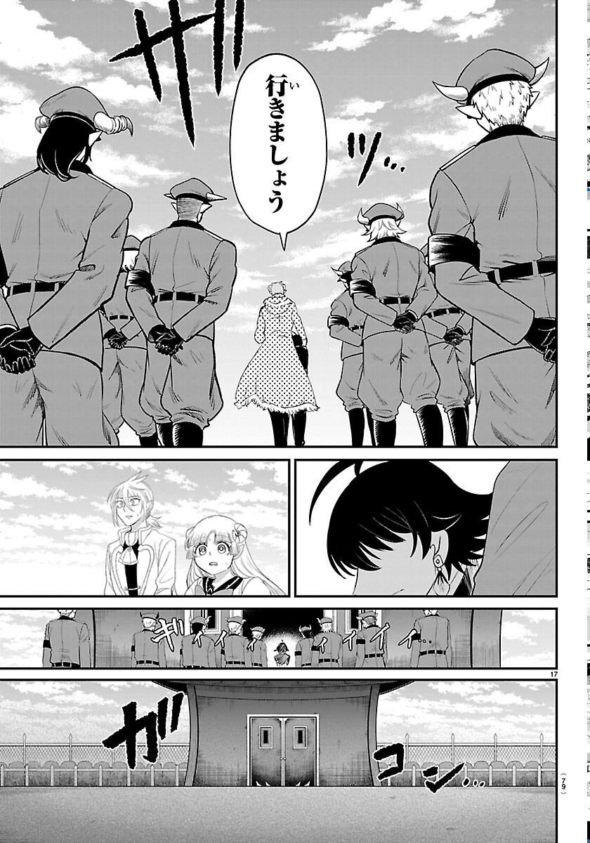 魔入りました!入間くん Chap 449 - Next Chap 450