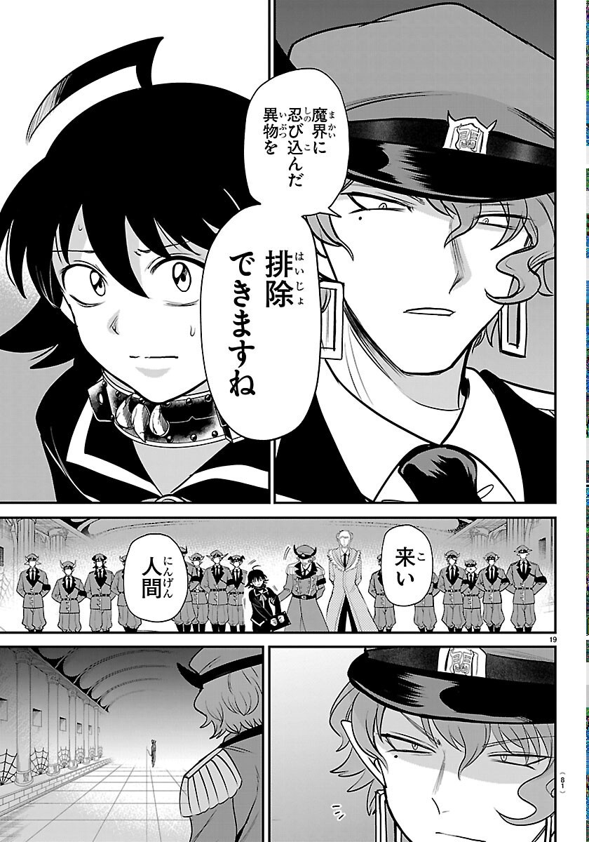 魔入りました!入間くん Chap 449 - Next Chap 450