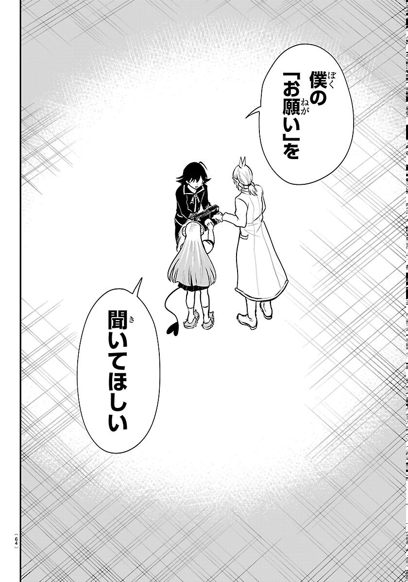 魔入りました!入間くん Chap 449 - Next Chap 450
