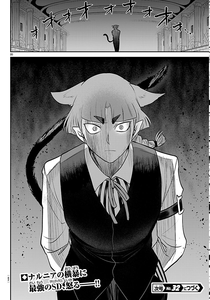 魔入りました!入間くん Chap 449 - Next Chap 450