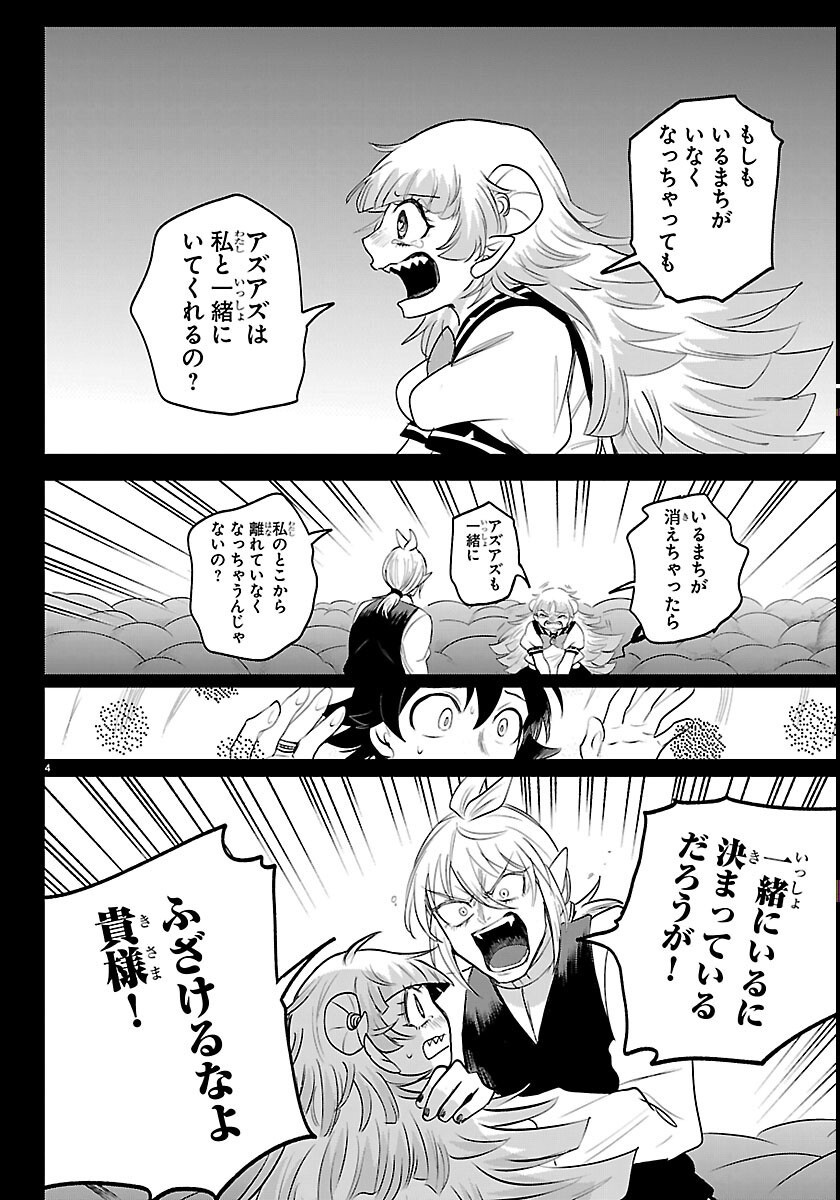 魔入りました!入間くん Chap 449 - Next Chap 450