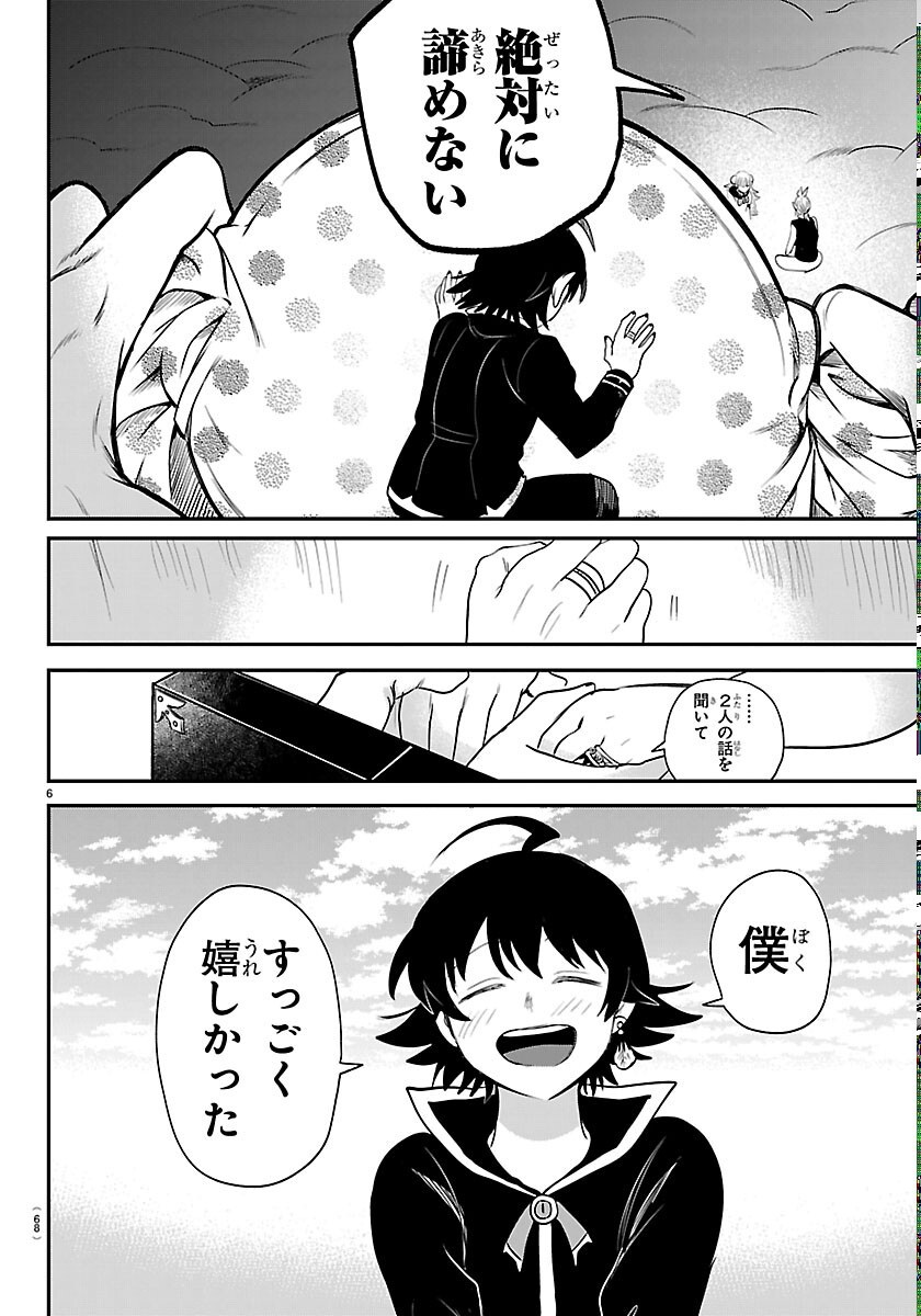 魔入りました!入間くん Chap 449 - Next Chap 450