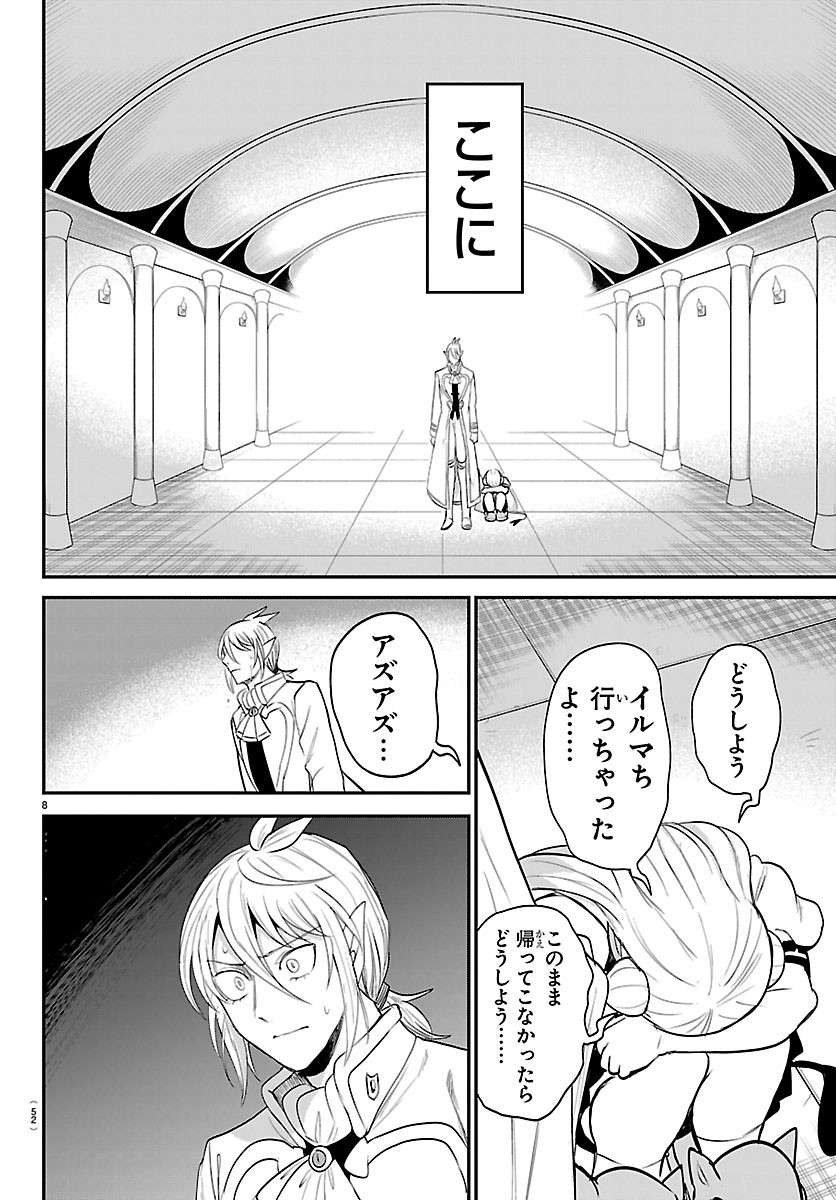 魔入りました!入間くん Chap 453 - Next Chap 454