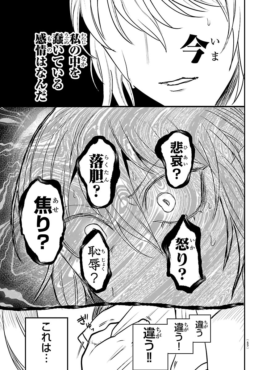 魔入りました!入間くん Chap 453 - Next Chap 454