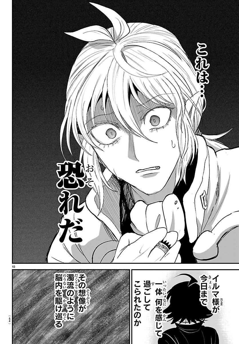 魔入りました!入間くん Chap 453 - Next Chap 454