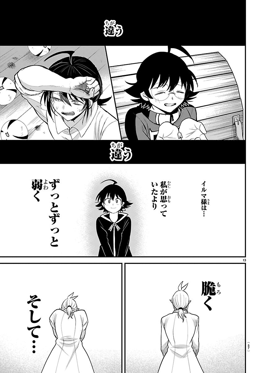 魔入りました!入間くん Chap 453 - Next Chap 454