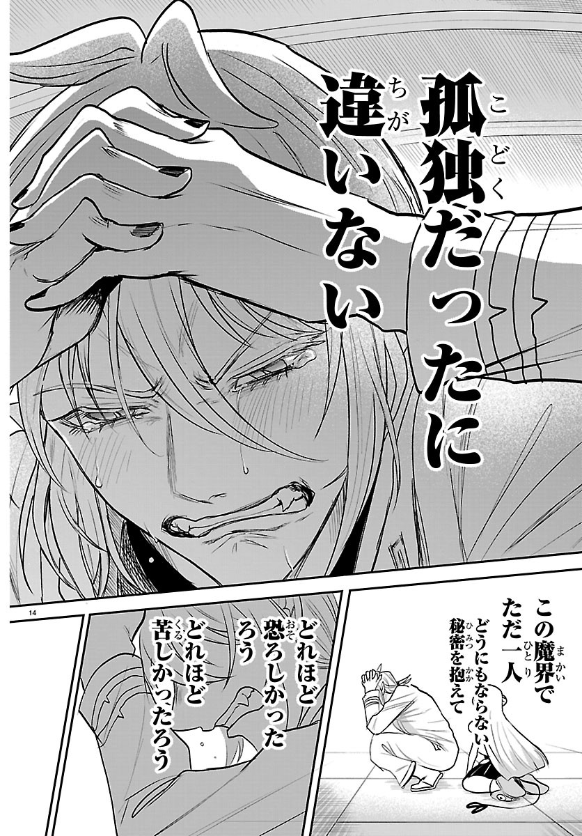魔入りました!入間くん Chap 453 - Next Chap 454