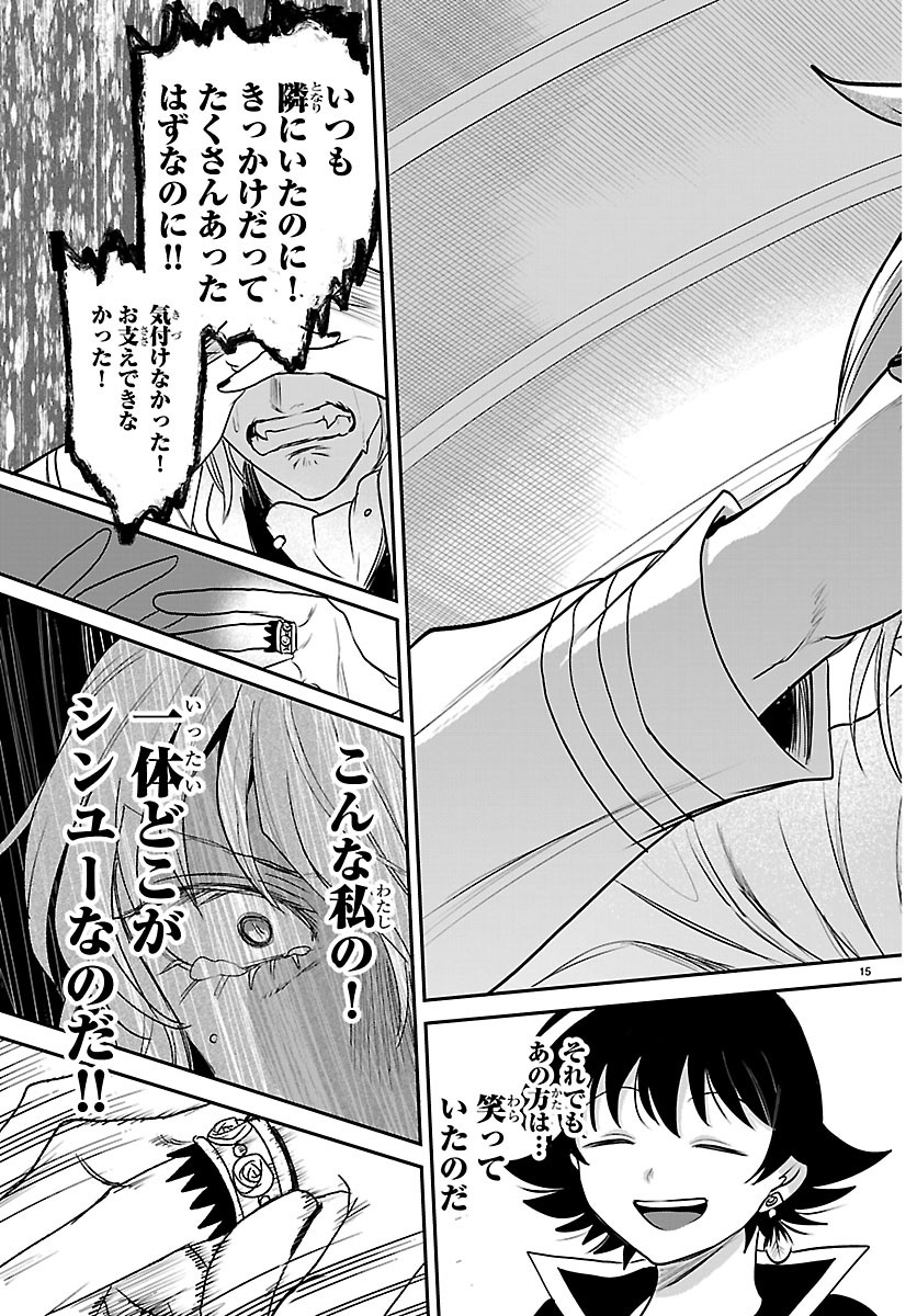 魔入りました!入間くん Chap 453 - Next Chap 454