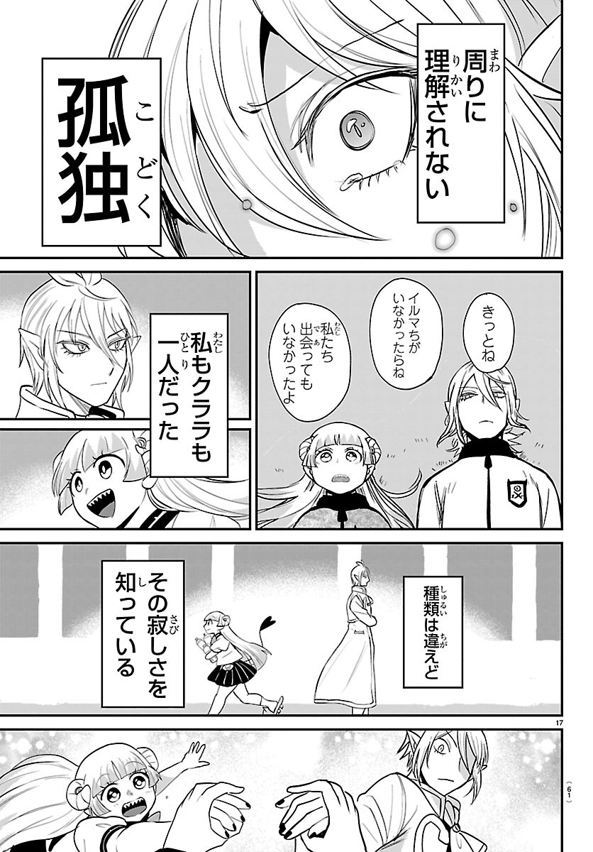 魔入りました!入間くん Chap 453 - Next Chap 454
