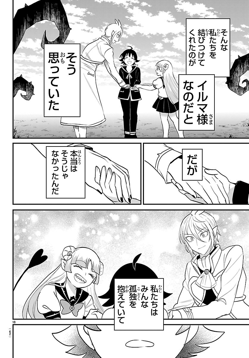 魔入りました!入間くん Chap 453 - Next Chap 454