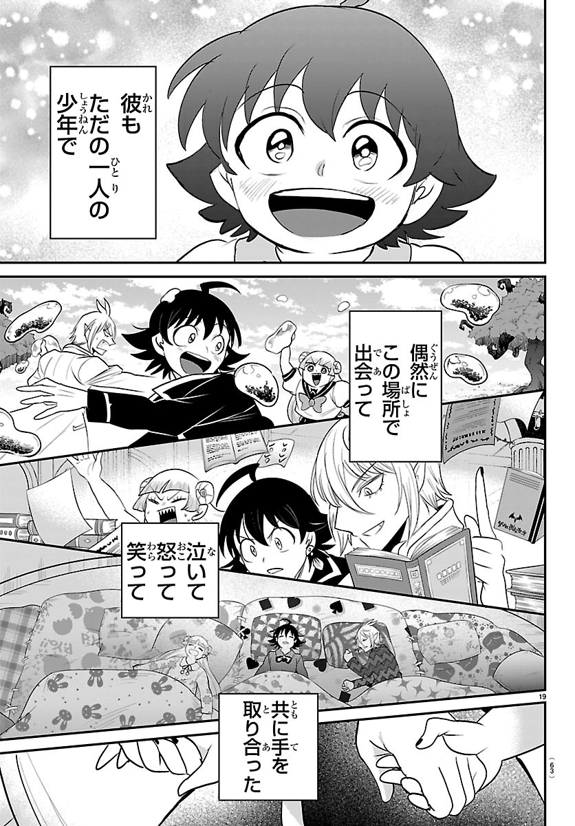 魔入りました!入間くん Chap 453 - Next Chap 454