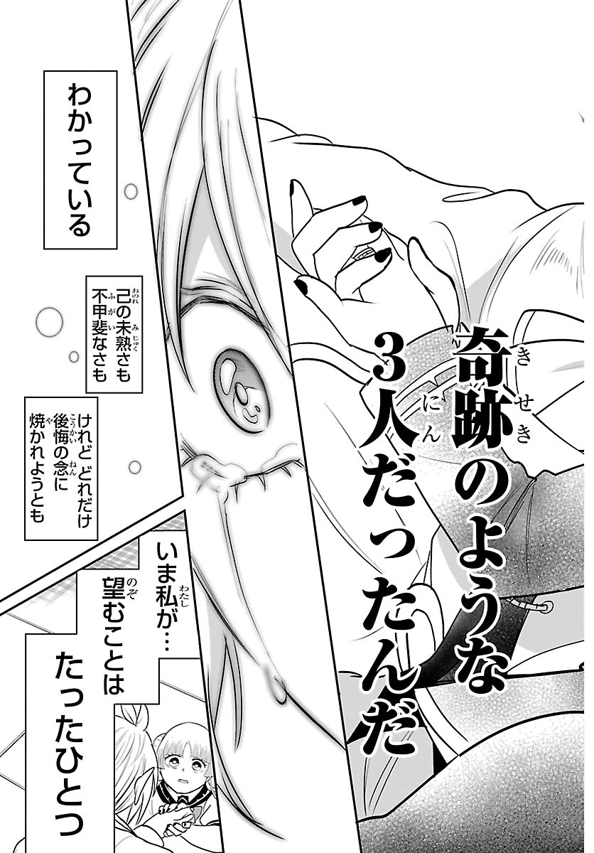 魔入りました!入間くん Chap 453 - Next Chap 454