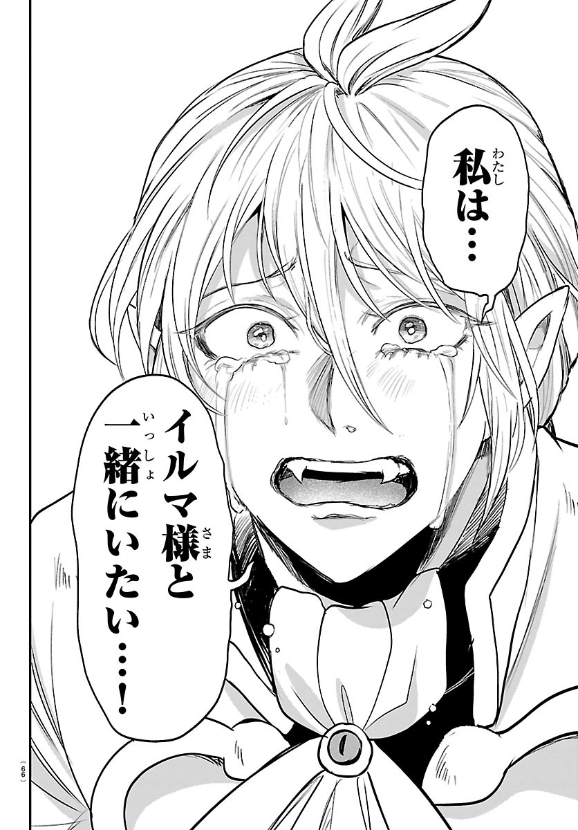魔入りました!入間くん Chap 453 - Next Chap 454