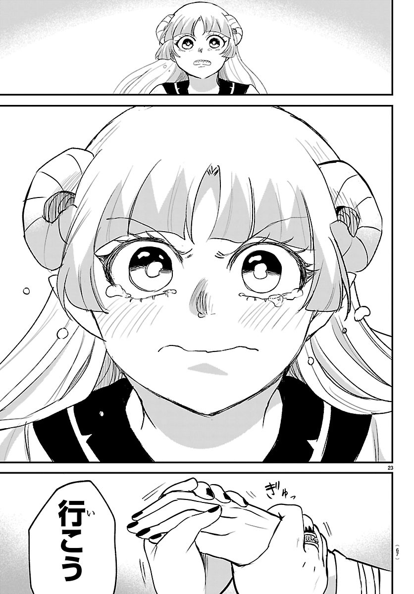 魔入りました!入間くん Chap 453 - Next Chap 454