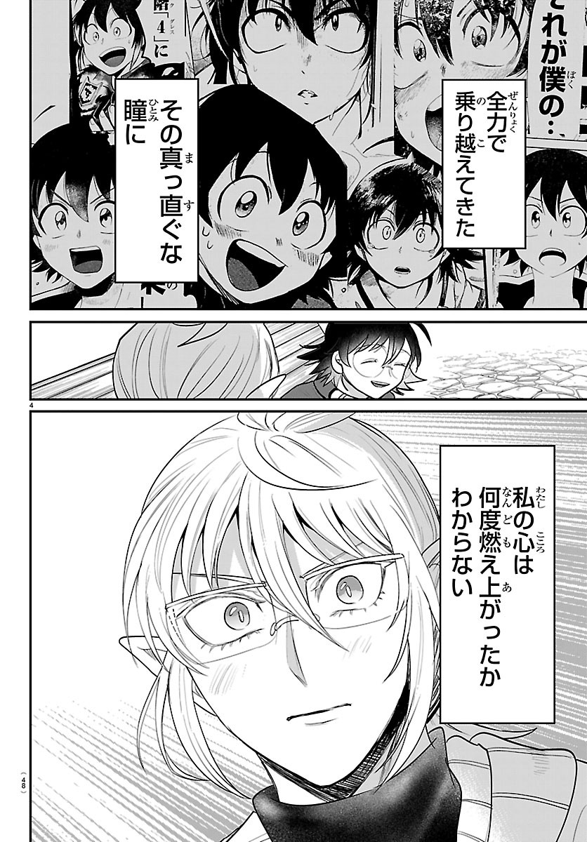 魔入りました!入間くん Chap 453 - Next Chap 454